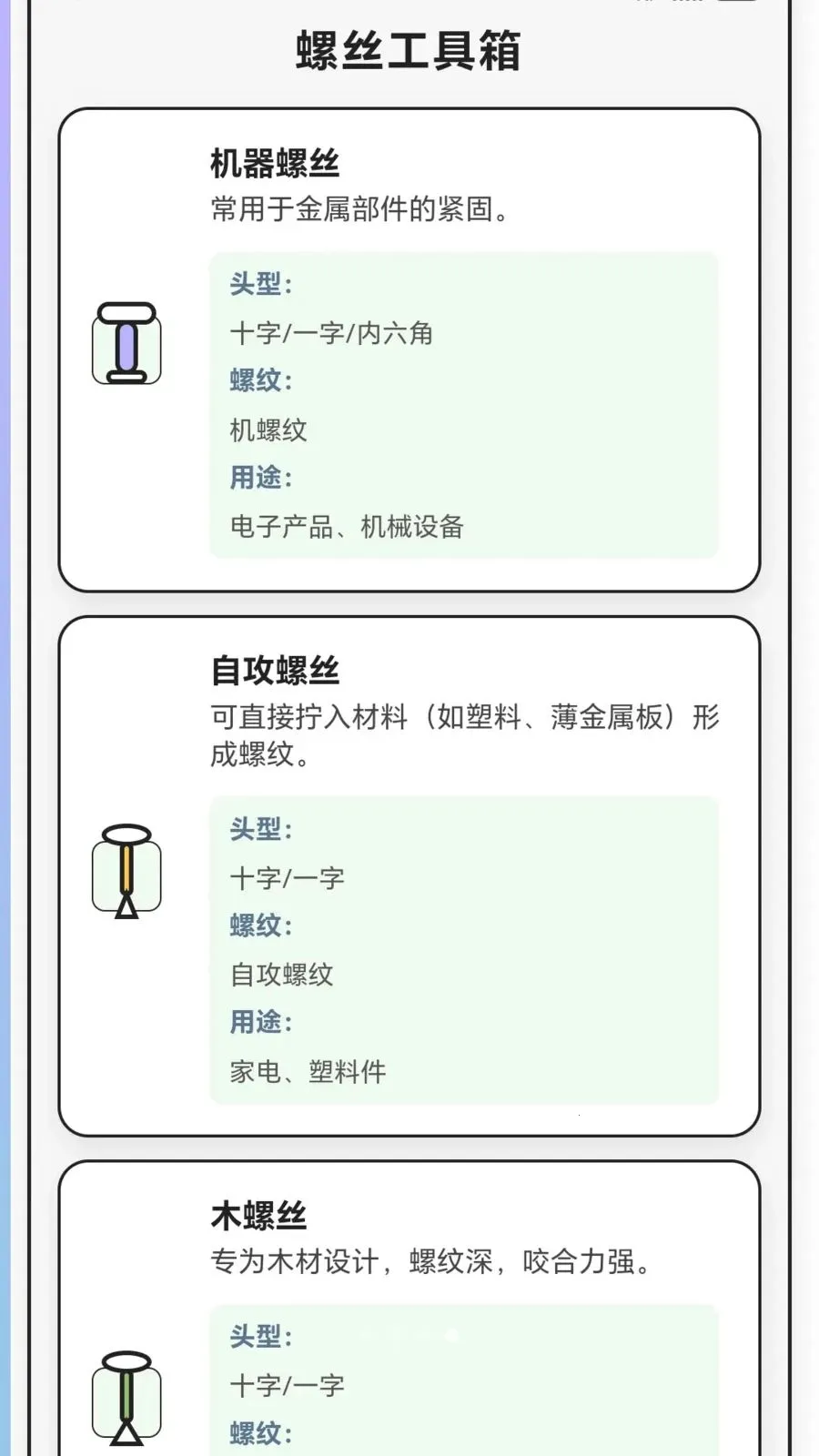 ����˿����(��˿���ƹ���)v1.0.1.27515168 �ٷ������ͼ0