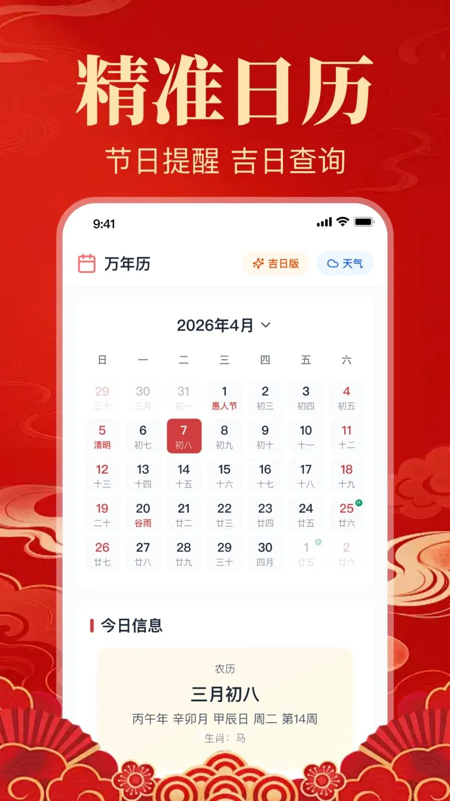 ������������2026�ٷ�����v1.0.1.1005 ��Ѱ��ͼ2
