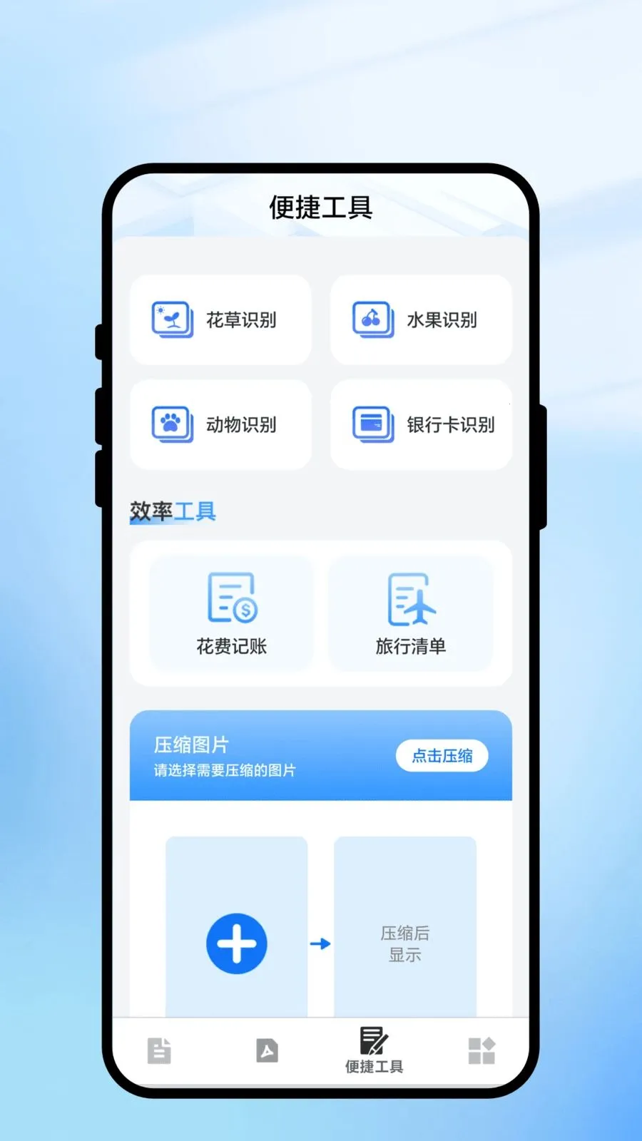 ���һɨͨ2026�ٷ�����v2.0.1 �ֻ����ͼ0