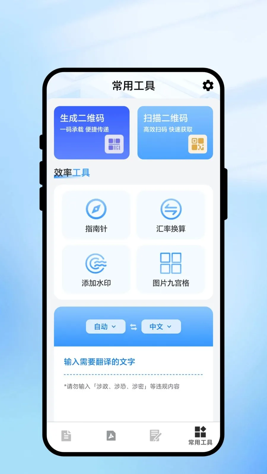 ���һɨͨ2026�ٷ�����v2.0.1 �ֻ����ͼ1