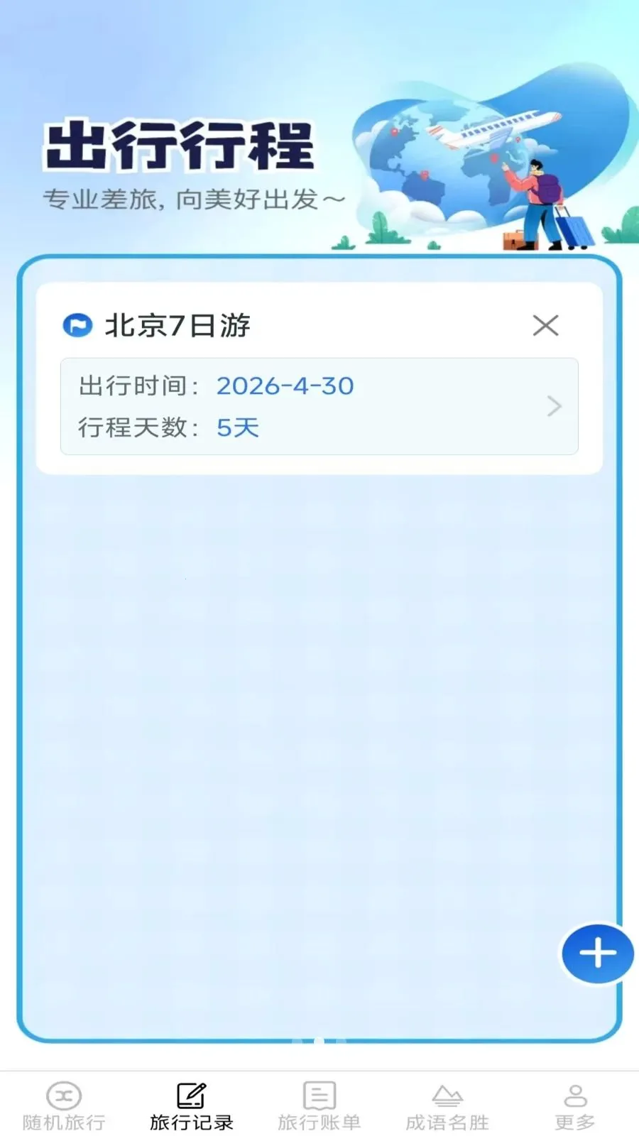 ����Ȥ����(���з���Ӧ��)v2.6.7.2 ��׿���ͼ1