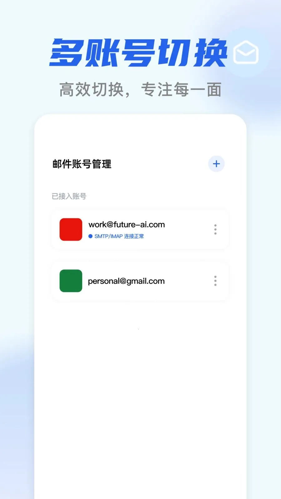 �����������ʼ�2026�ٷ�����v1.0.1 �ٷ������ͼ1