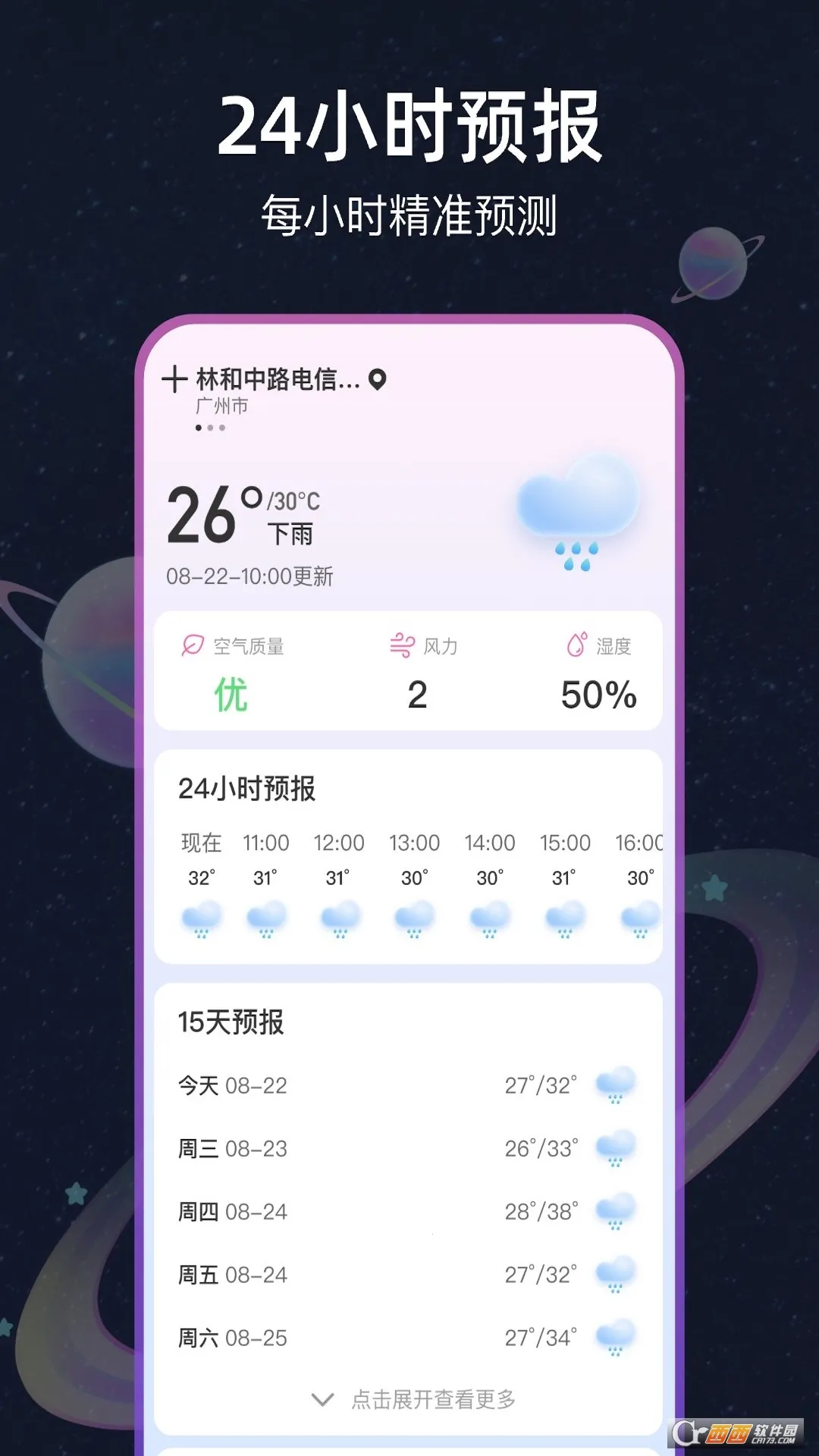 AI׼������2026�ٷ����°汾v1.0.0 ��Ѱ��ͼ3