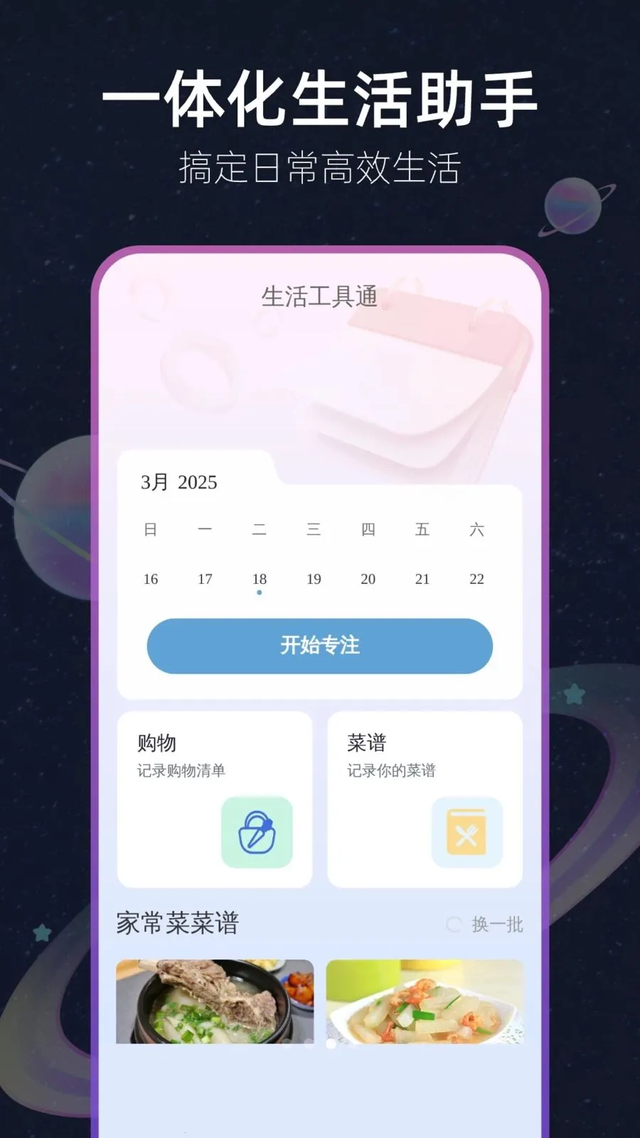 AI׼������2026�ٷ����°汾v1.0.0 ��Ѱ��ͼ0