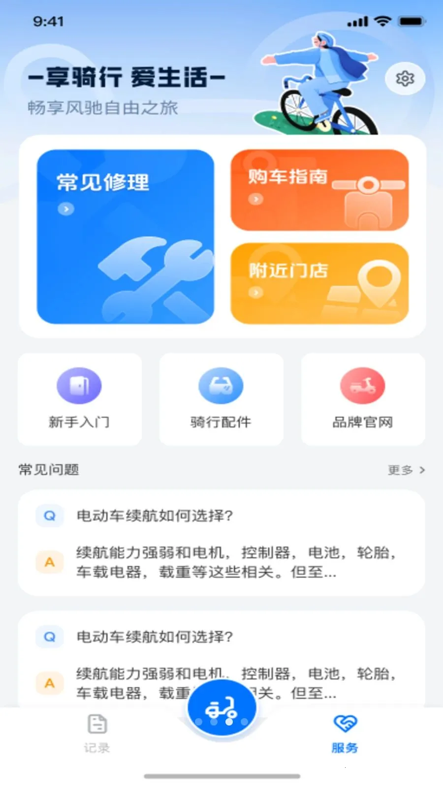 ���ܵ綯�����ӹܼ�(�綯����������)v1.0.0 ��Ѱ��ͼ1