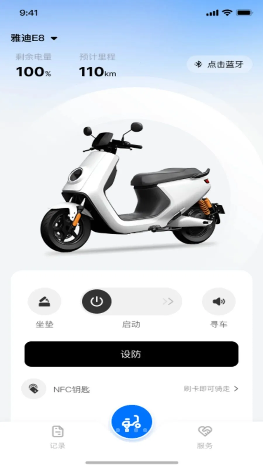 ���ܵ綯�����ӹܼ�(�綯����������)v1.0.0 ��Ѱ��ͼ3