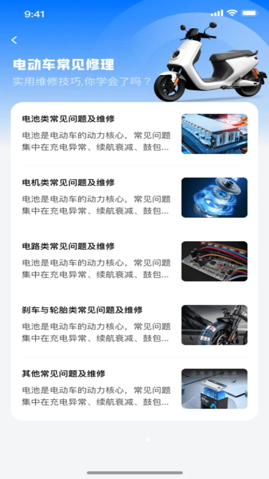 ���ܵ綯�����ӹܼ�(�綯����������)v1.0.0 ��Ѱ��ͼ0