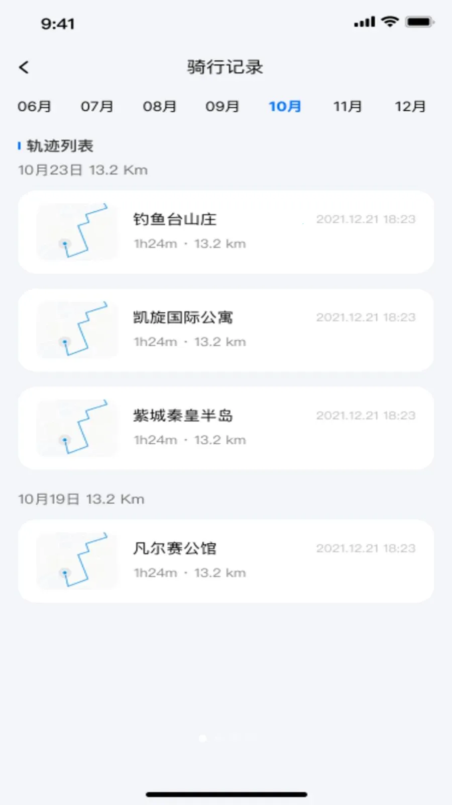 ���ܵ綯�����ӹܼ�(�綯����������)v1.0.0 ��Ѱ��ͼ2