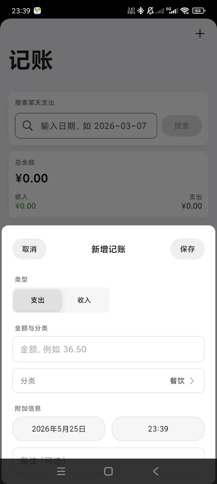 Ƭ�̼���(���˼���Ӧ��)v1.0.2 ��׿���ͼ3