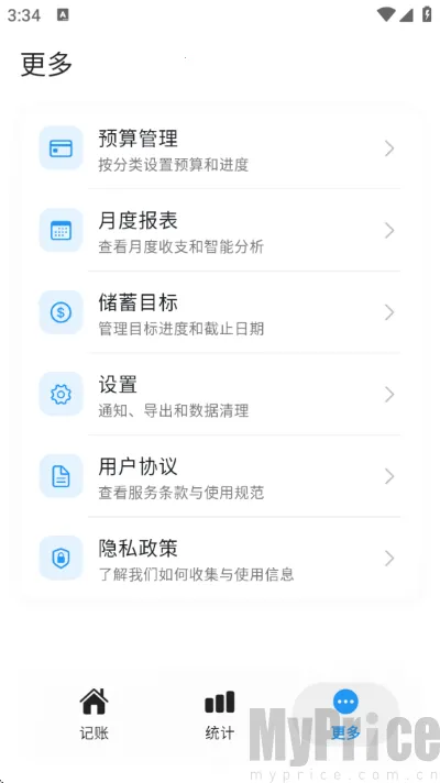片刻记账(个人记账应用) 片刻记账(个人记账应用)
