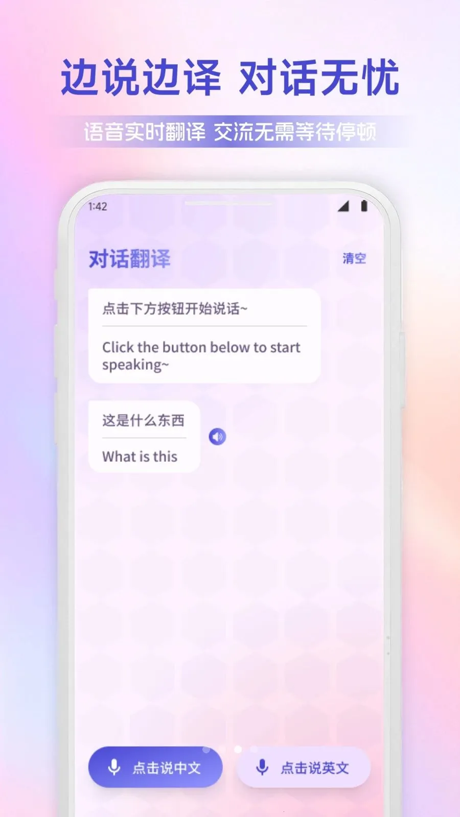 ������ͨ(�����Է��빤��)v1.1 �ٷ������ͼ3