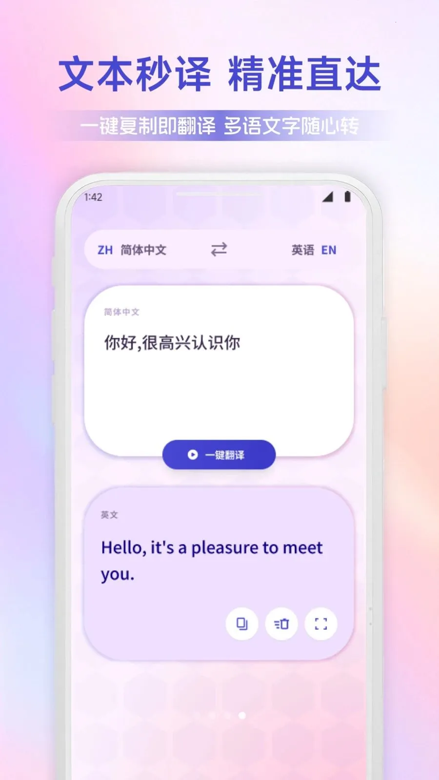 ������ͨ(�����Է��빤��)v1.1 �ٷ������ͼ2