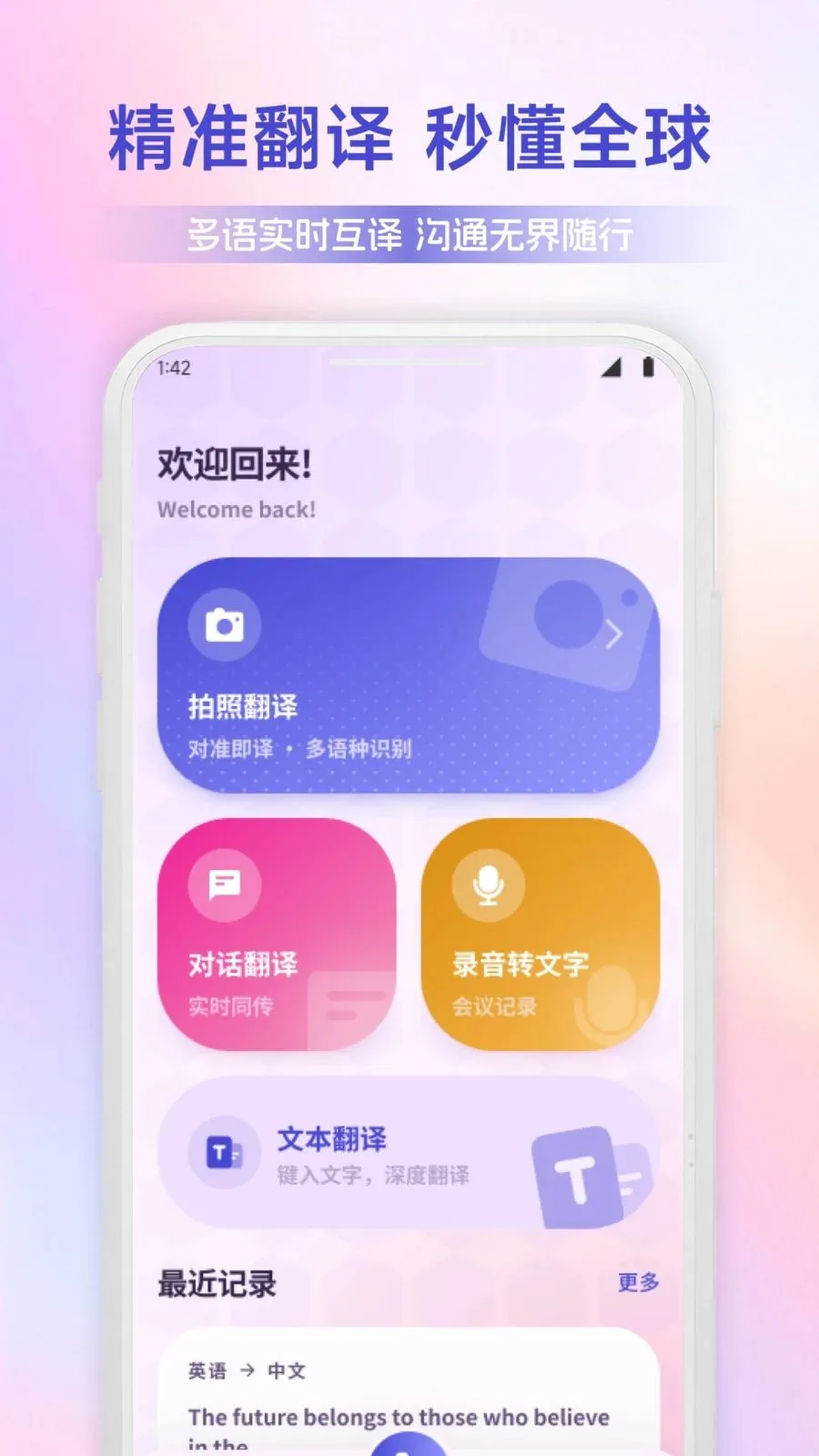 ������ͨ(�����Է��빤��)v1.1 �ٷ������ͼ0