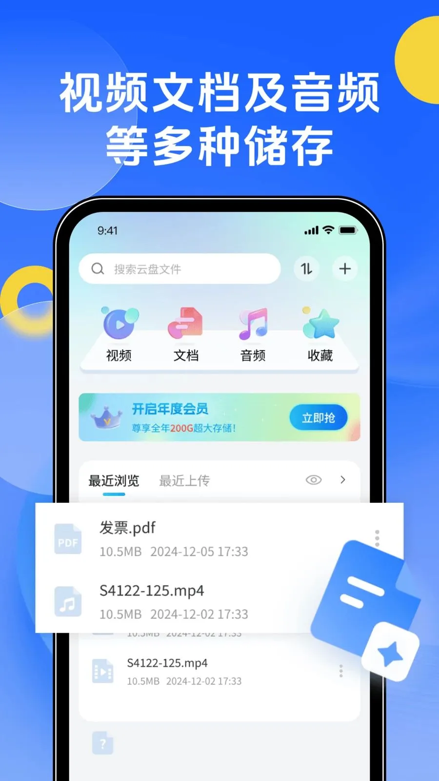 �ֻ��������(�ļ���������)v1.0.0 ��Ѱ��ͼ2