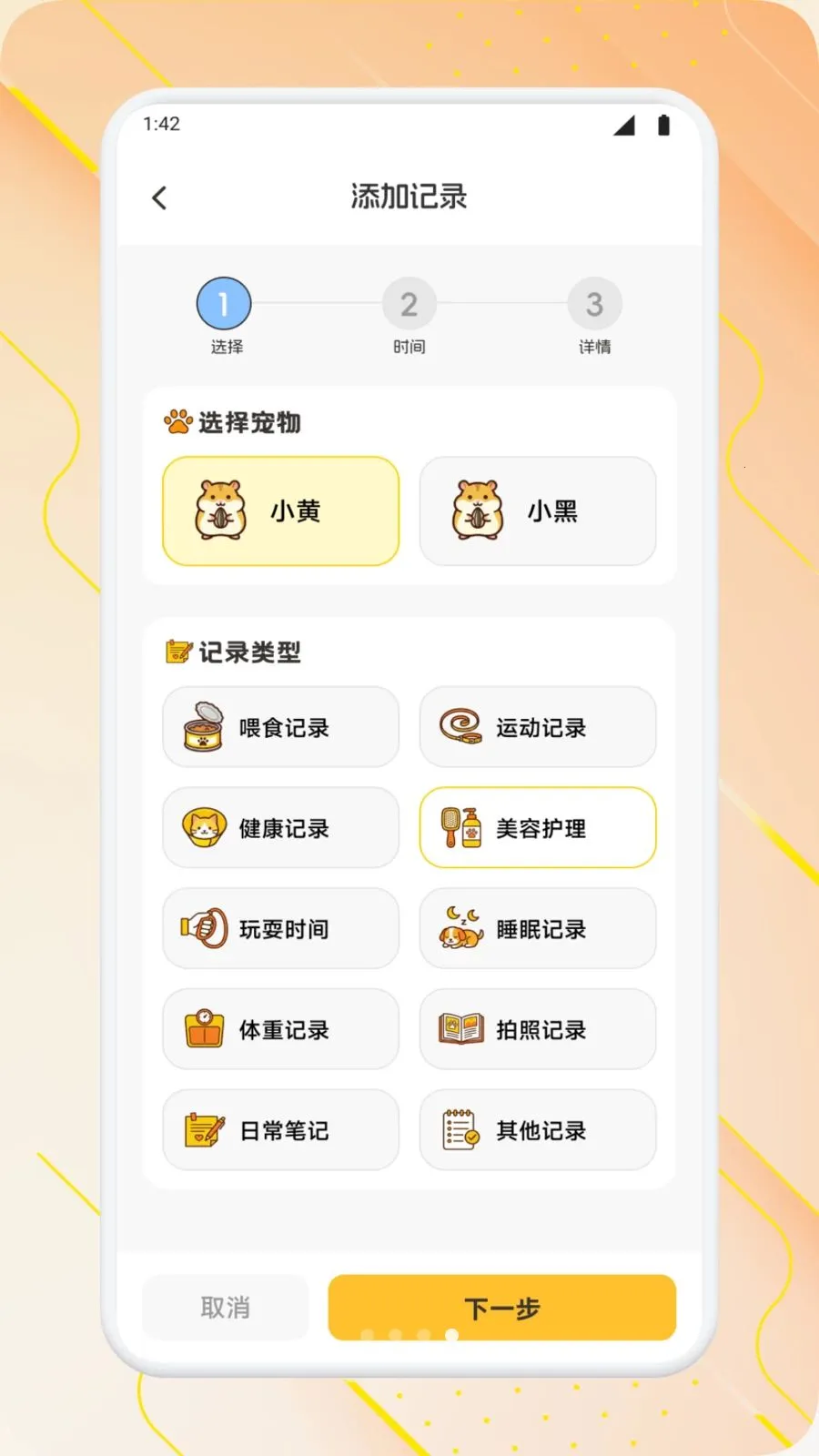 �����ճ�(����С����)v1.2 ��Ѱ��ͼ1