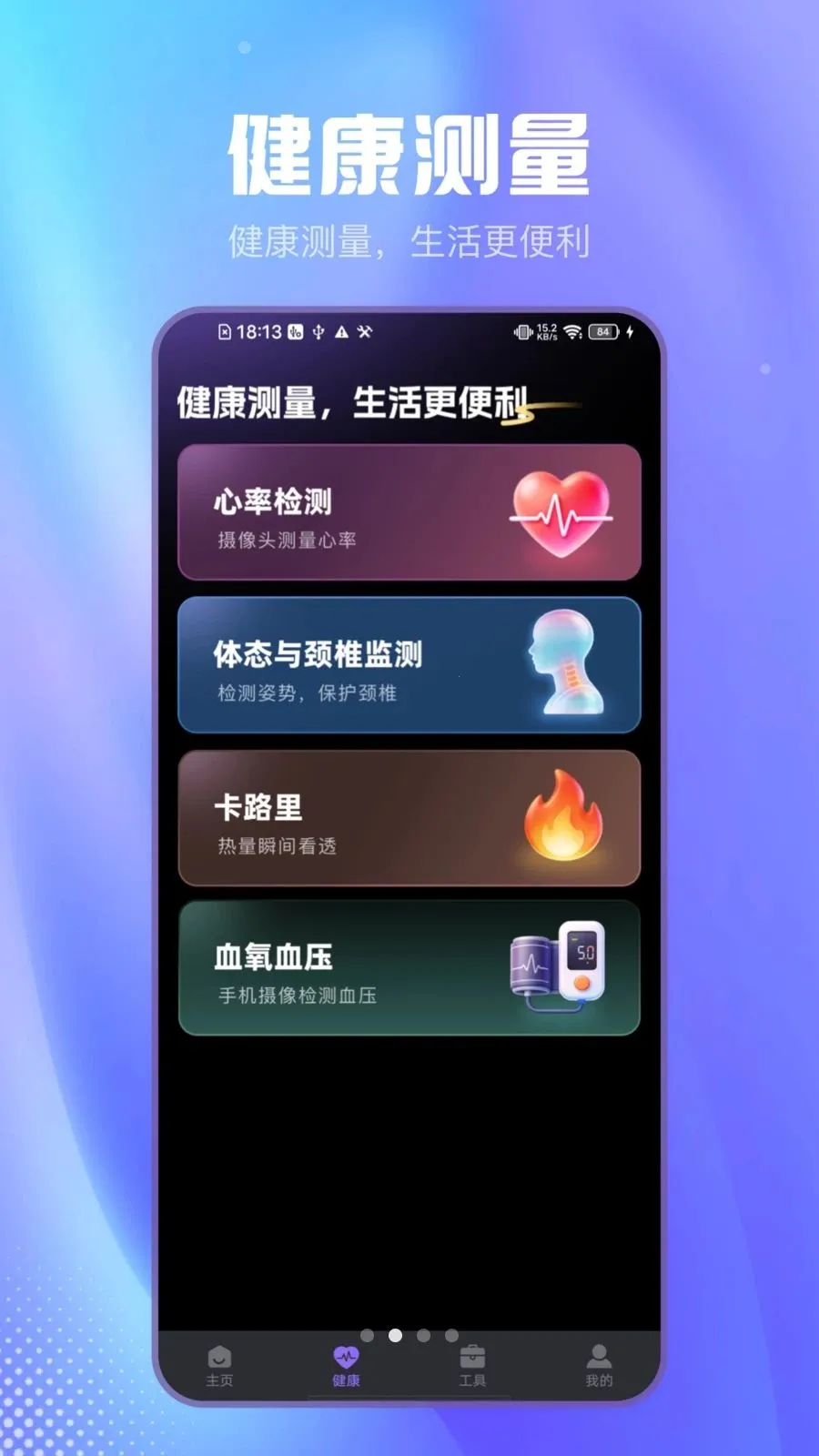 ��Լɨ������׿���ֻ���v2.1.7 ��׿���ͼ3