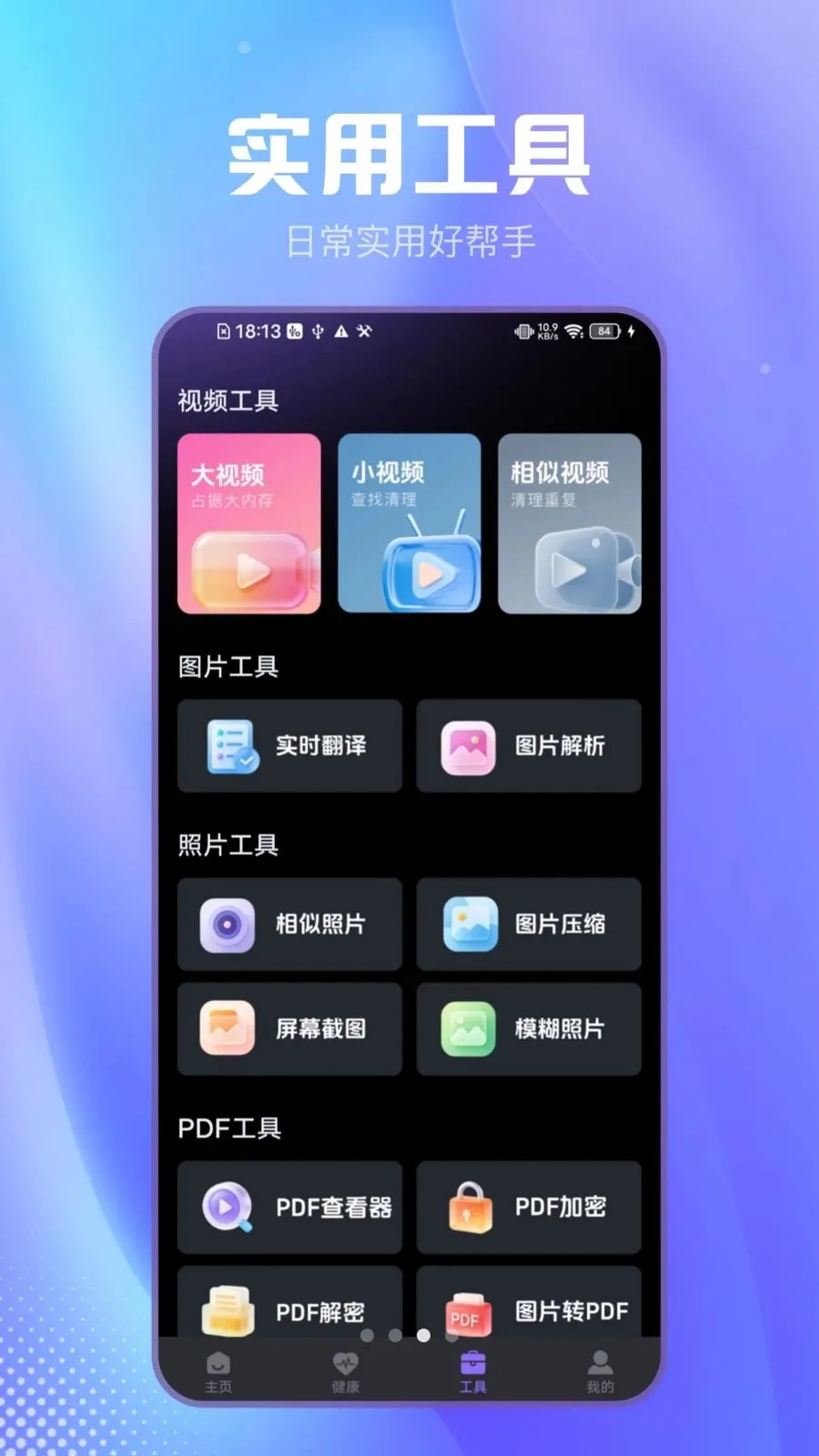 ��Լɨ������׿���ֻ���v2.1.7 ��׿���ͼ0