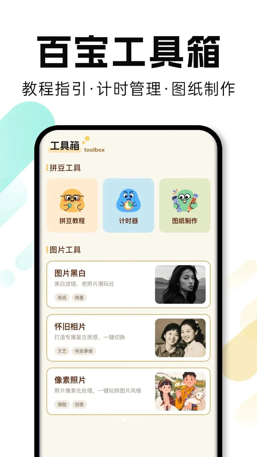 ���Ȥƴ��(ƴ������APP)v1.0.1 �ֻ����ͼ2
