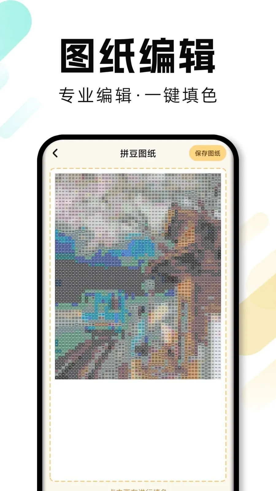 ���Ȥƴ��(ƴ������APP)v1.0.1 �ֻ����ͼ1