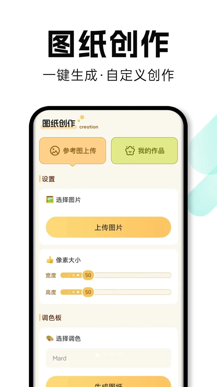���Ȥƴ��(ƴ������APP)v1.0.1 �ֻ����ͼ0