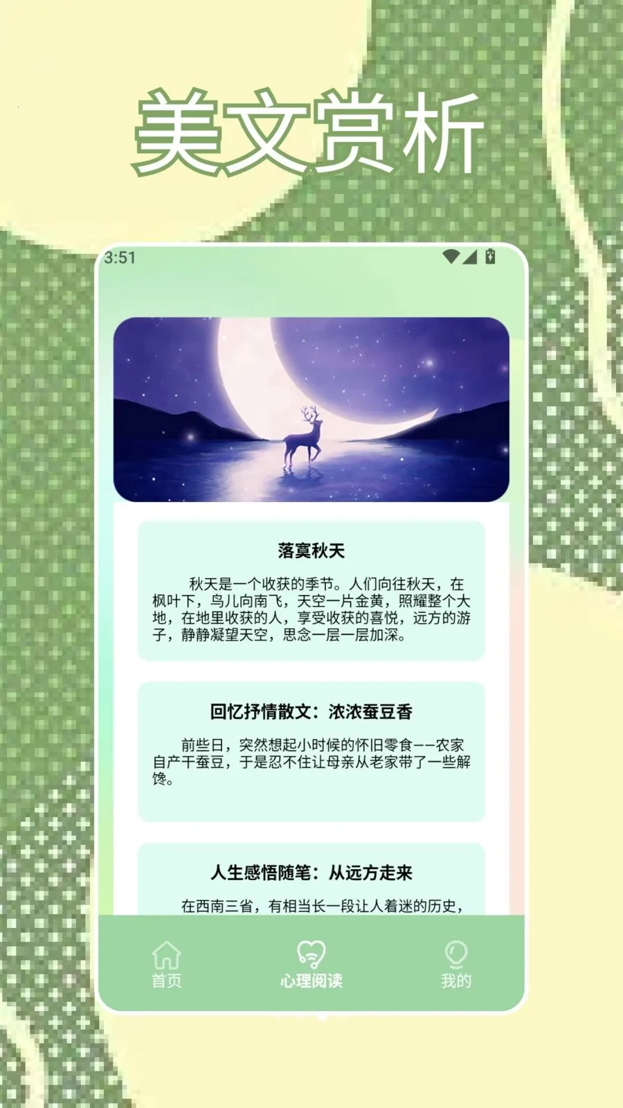 SBTI�ҿ�2026���°汾v1.4 ��׿���ͼ1