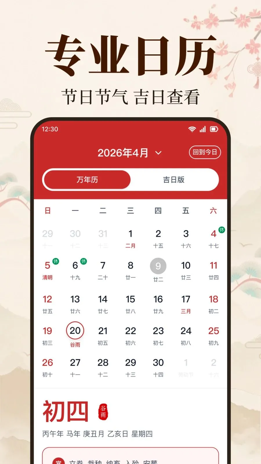 ��׼��������2026���°汾v1.0.2.1003 �ٷ������ͼ3