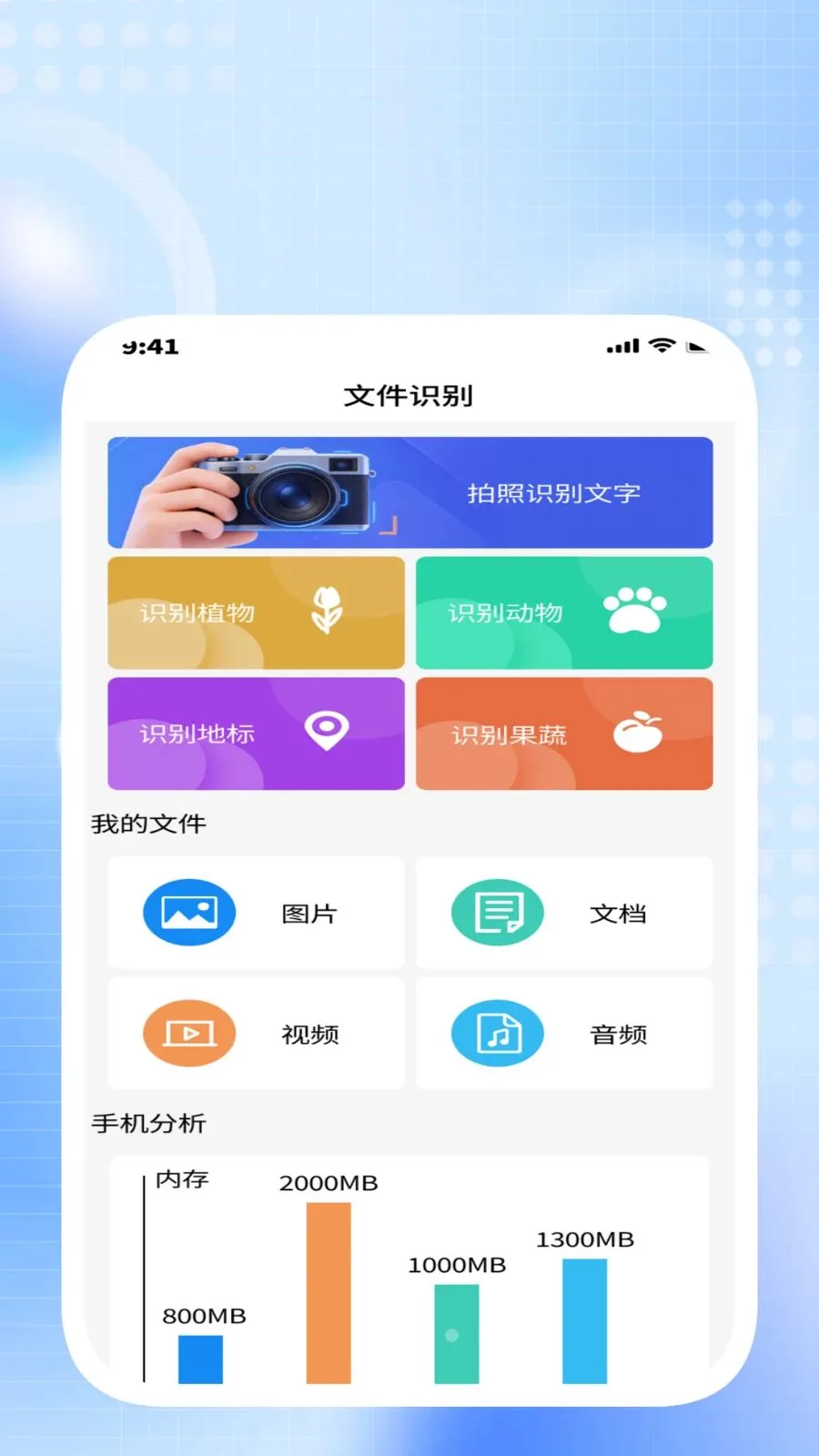 ����ɨ����(�칫Ч�ʹ���)v1.0.3 �ٷ������ͼ0