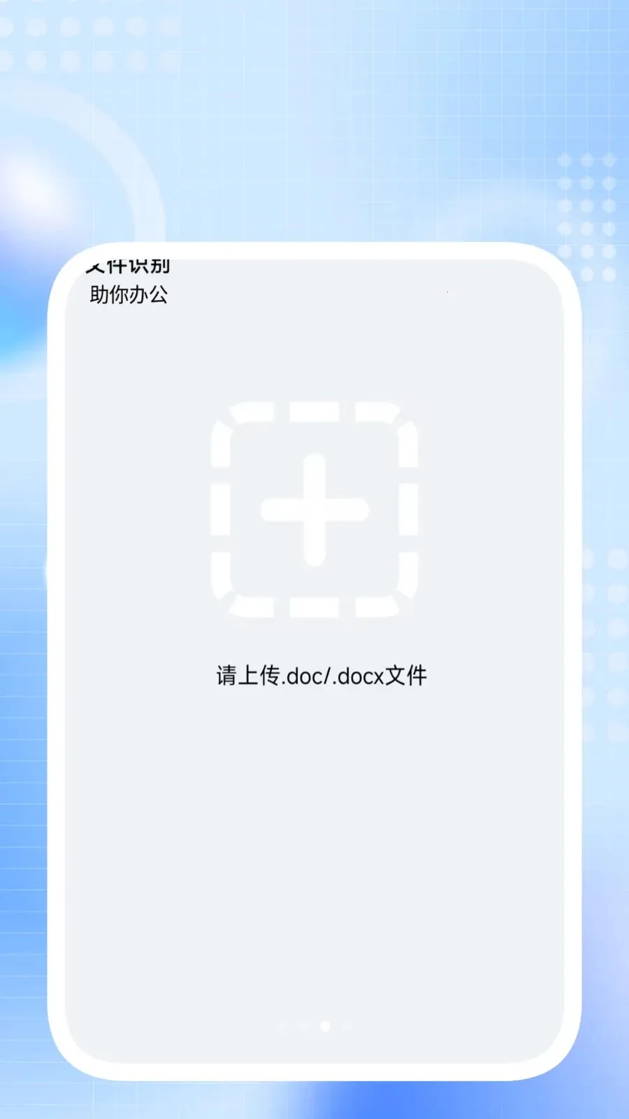 ����ɨ����(�칫Ч�ʹ���)v1.0.3 �ٷ������ͼ1
