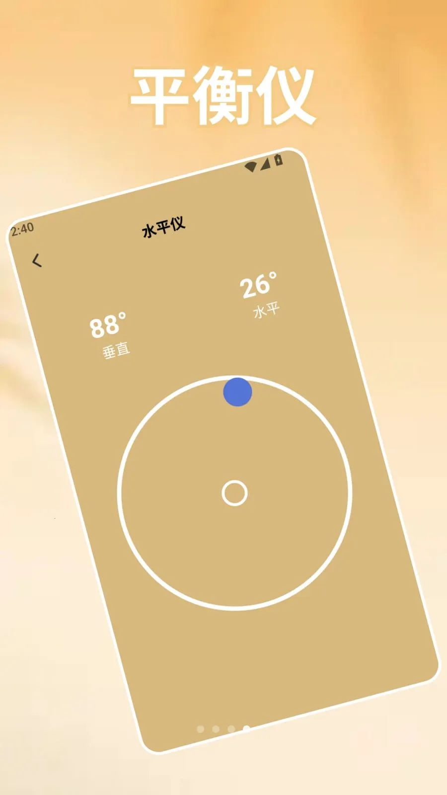 ��׿ת�Ƶ�iOS�������������ֻ���v1.3 �ֻ����ͼ3