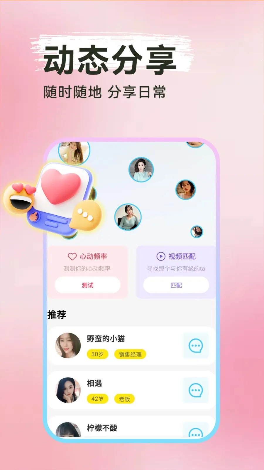 ���Ѱ�Ѱ��(����ƽ̨)v1.0.1 �ٷ������ͼ3