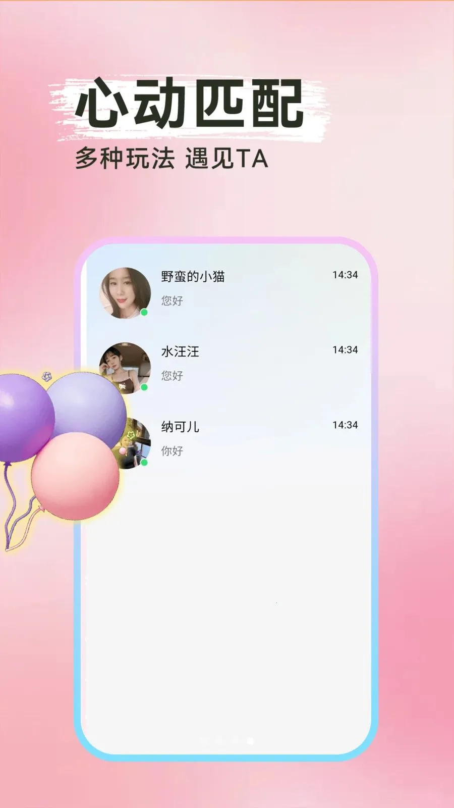���Ѱ�Ѱ��(����ƽ̨)v1.0.1 �ٷ������ͼ2