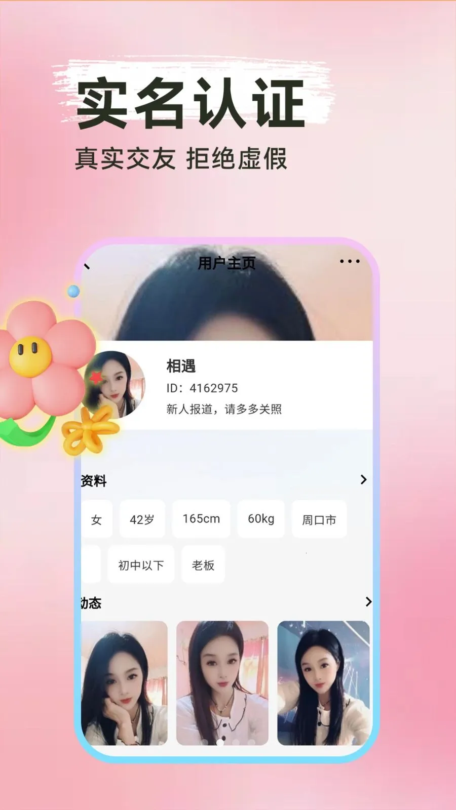 ���Ѱ�Ѱ��(����ƽ̨)v1.0.1 �ٷ������ͼ0