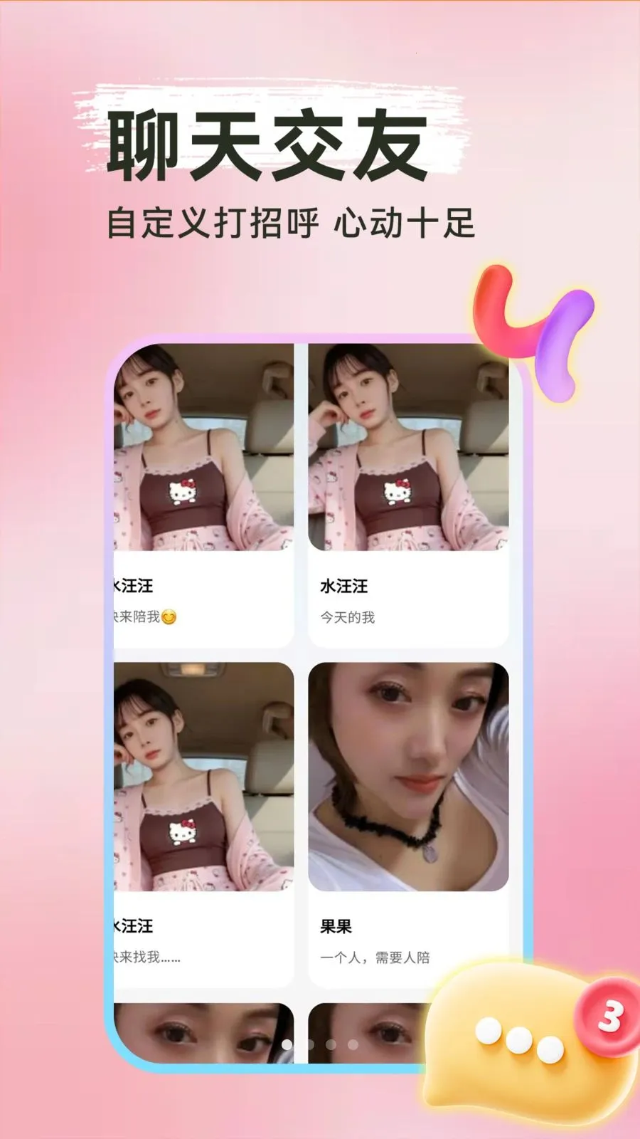 ���Ѱ�Ѱ��(����ƽ̨)v1.0.1 �ٷ������ͼ1