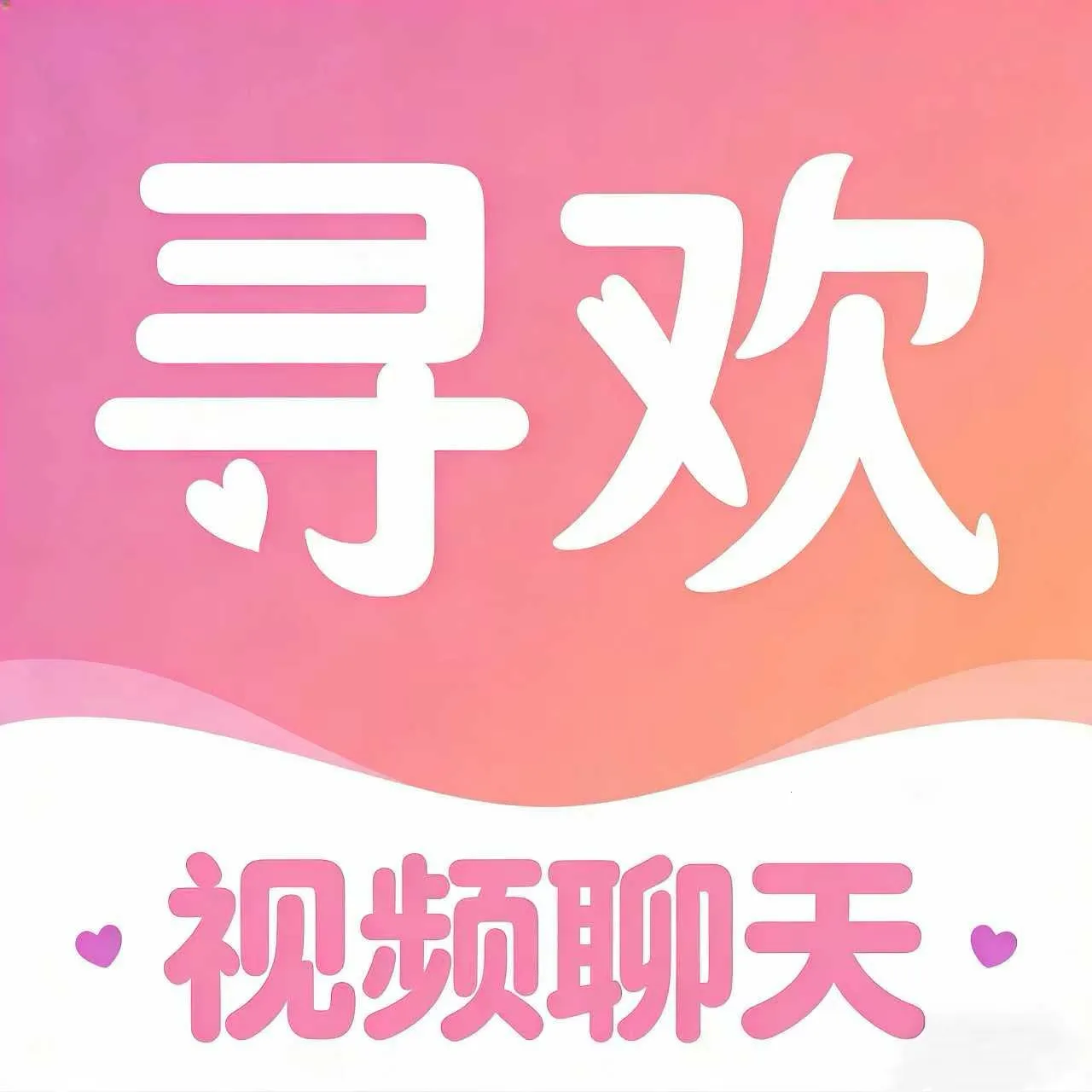 ���Ѱ�Ѱ��(����ƽ̨)
