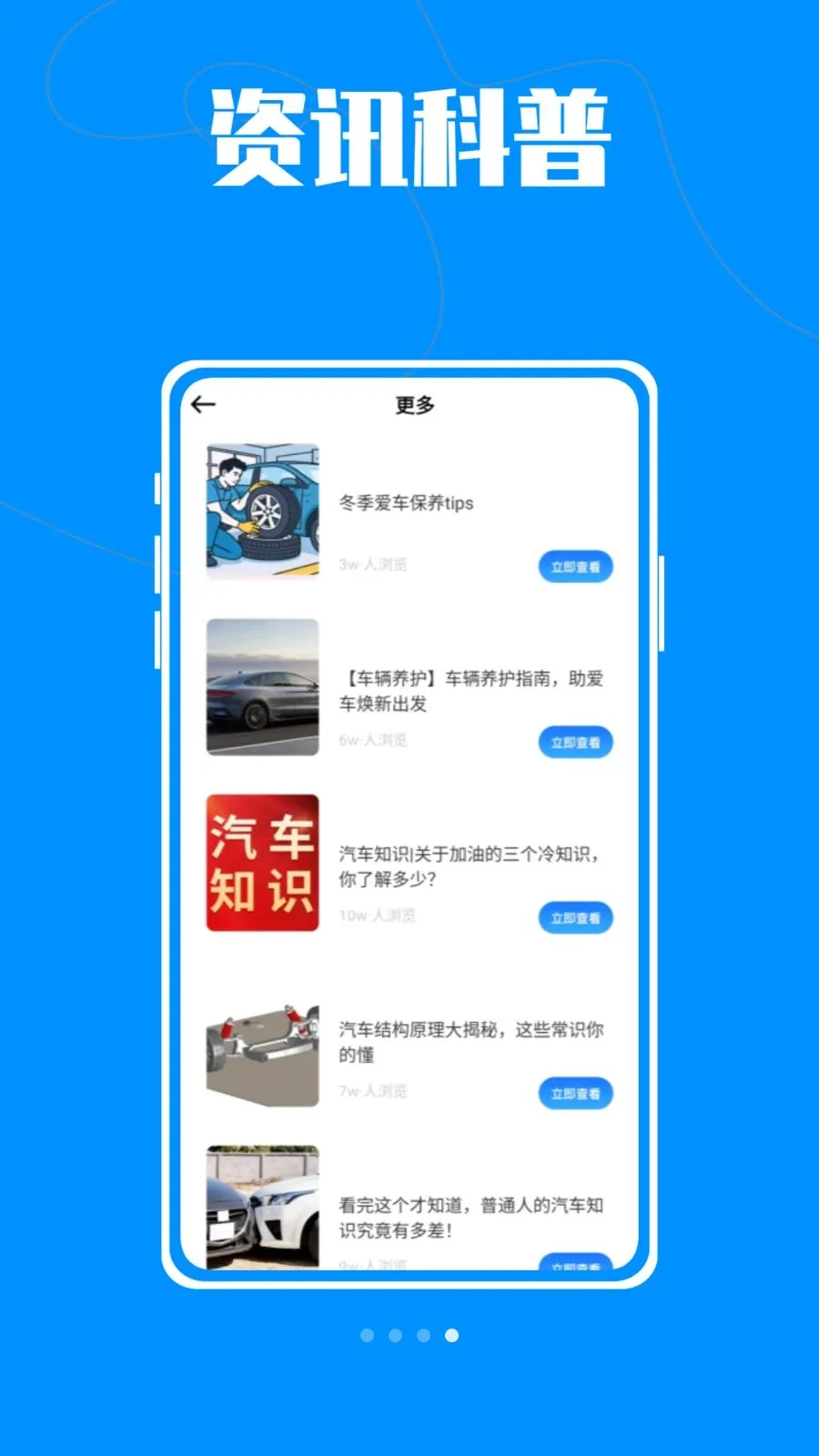 ����car(�г�һվʽ����)v1.0.0 �ٷ������ͼ1