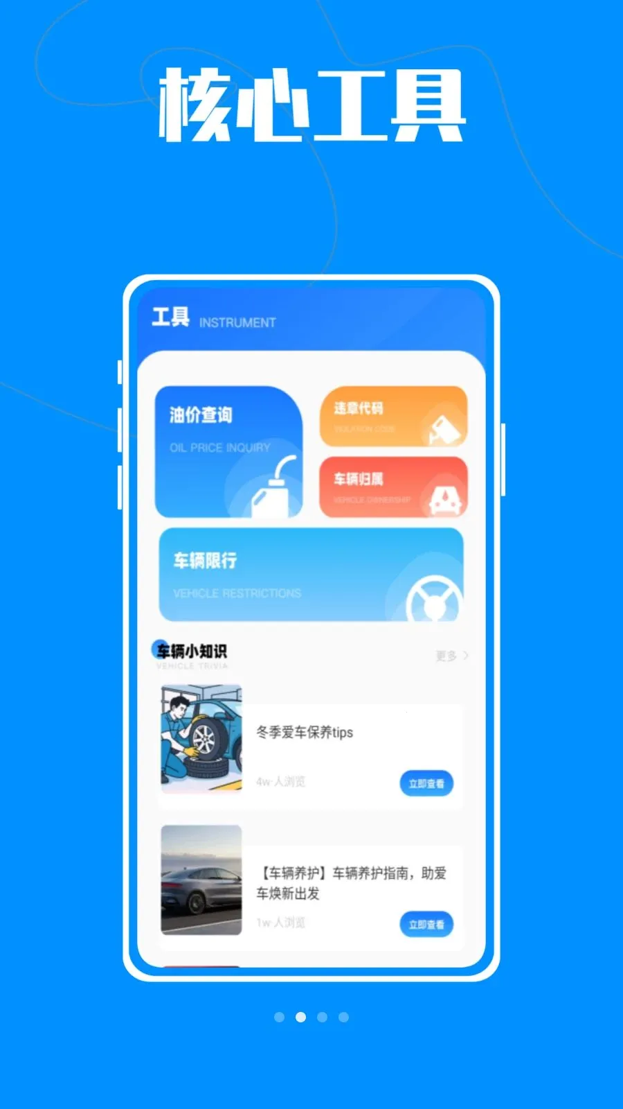 ����car(�г�һվʽ����)v1.0.0 �ٷ������ͼ3