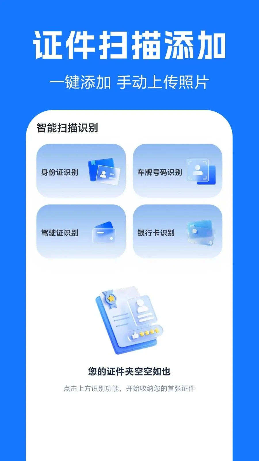 ����֤����������2026�ٷ�����v1.0.0.1 �ٷ������ͼ1