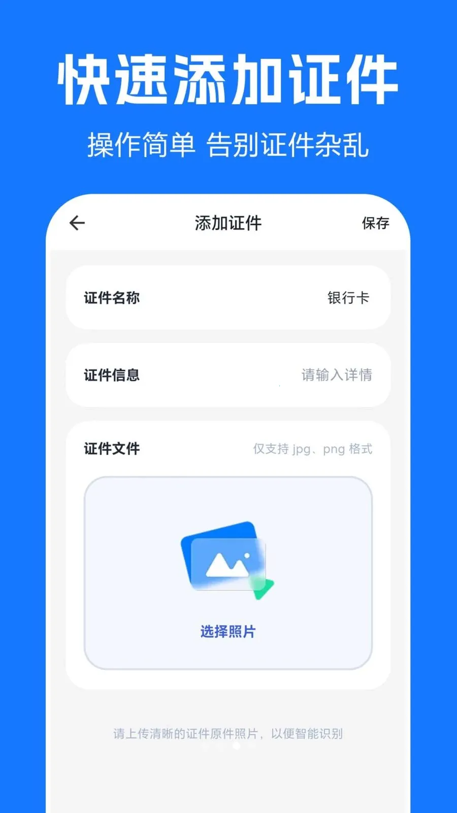 ����֤����������2026�ٷ�����v1.0.0.1 �ٷ������ͼ2