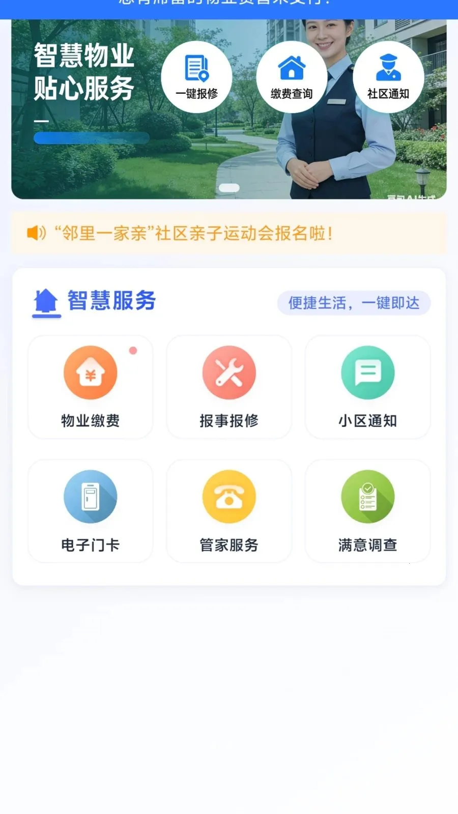������������(��ҵAPP����)v1.0.4 ��׿���ͼ1