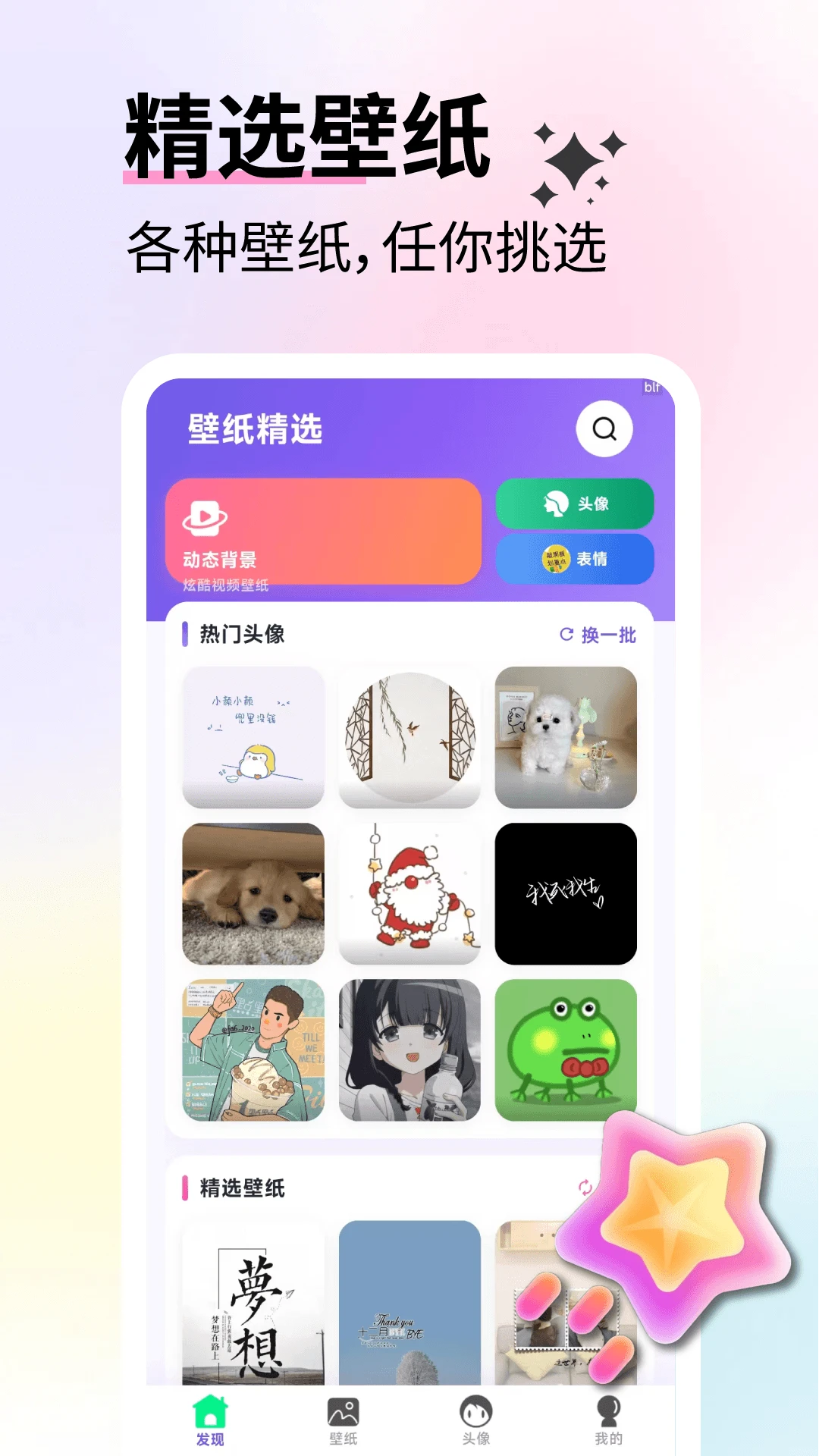 ��ѱ�ֽ��ѡ��׿���ֻ���v2.6.6 �ֻ����ͼ2