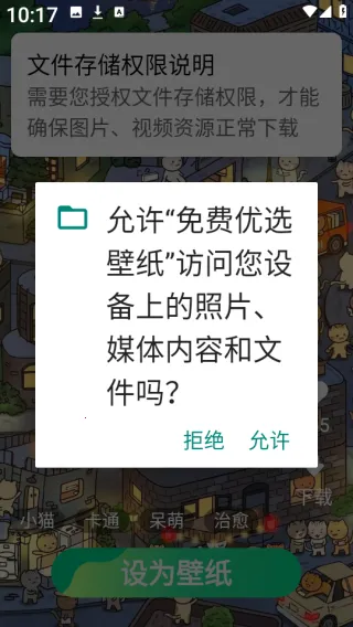 免费壁纸优选安卓版手机版 免费壁纸优选安卓版手机版