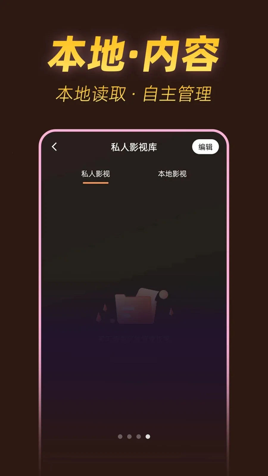 ˽���ٿ�������(˽����Ƶ������)v1.0.1 ��Ѱ��ͼ0