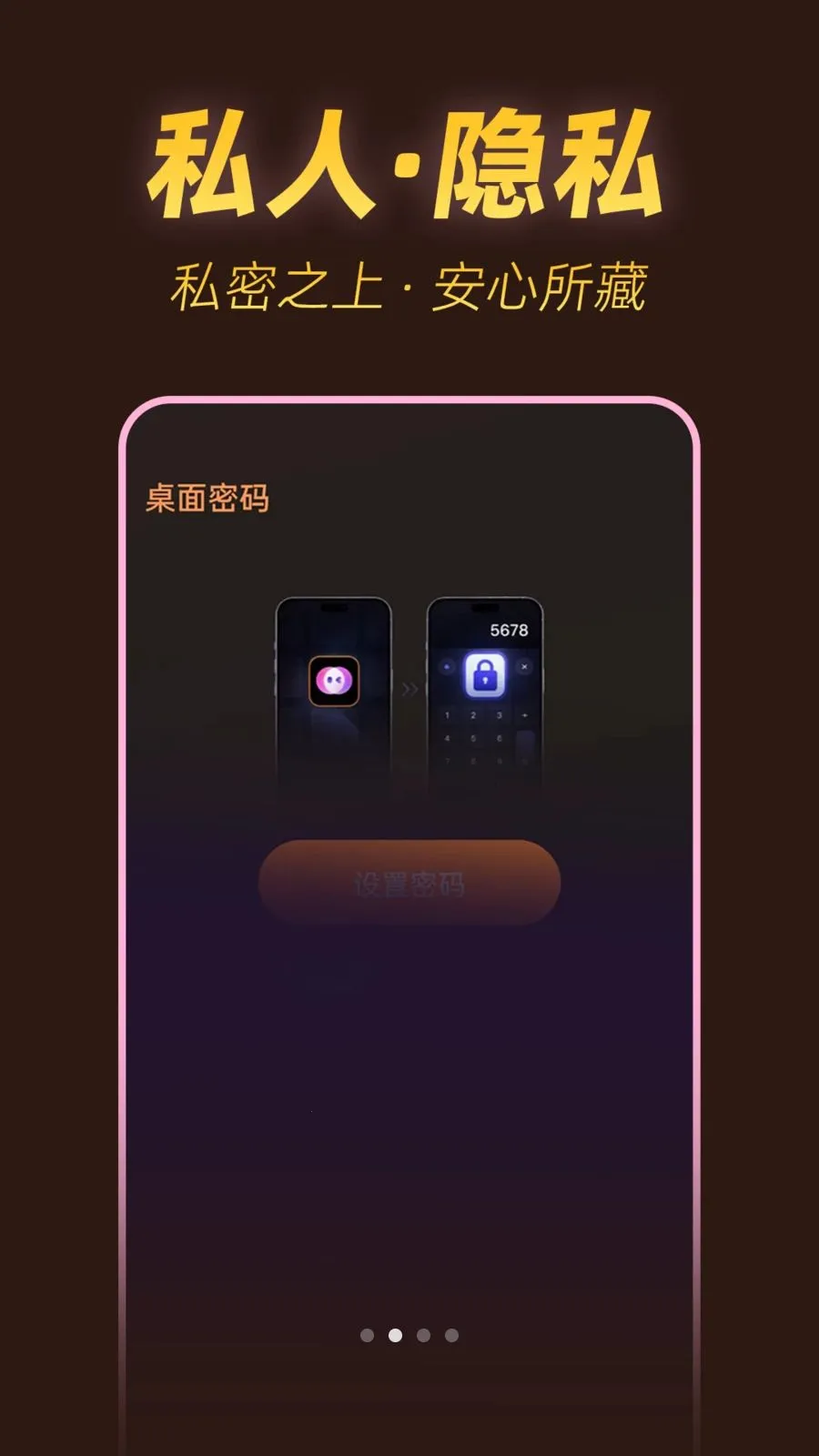 ˽���ٿ�������(˽����Ƶ������)v1.0.1 ��Ѱ��ͼ3