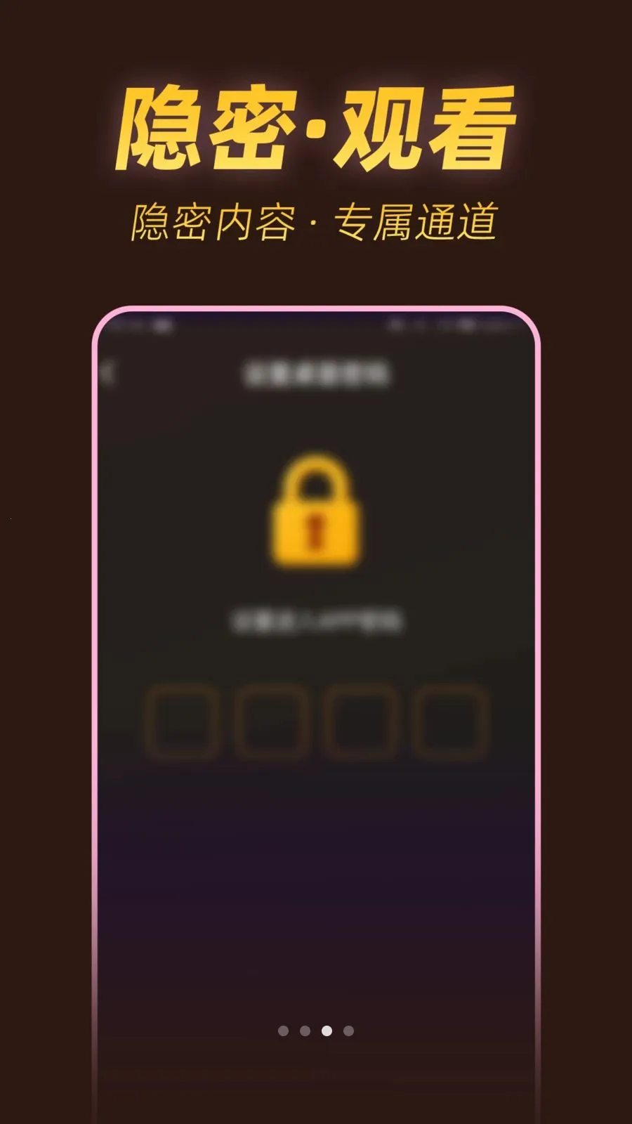 ˽���ٿ�������(˽����Ƶ������)v1.0.1 ��Ѱ��ͼ2