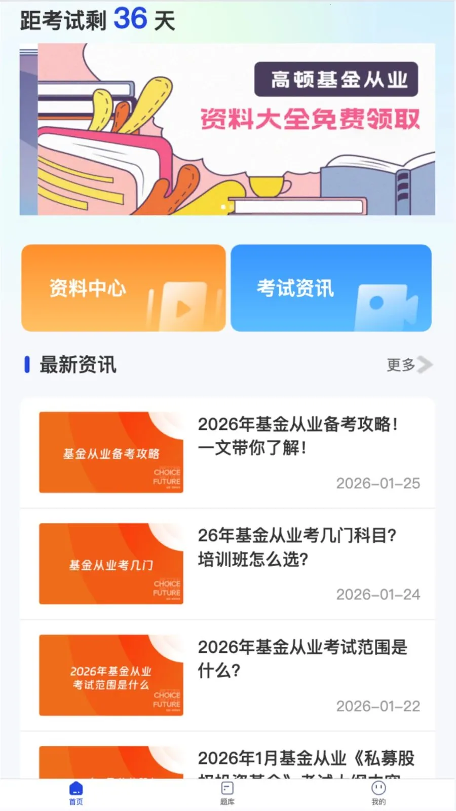 ������һ��ͨ2026�ٷ�����v2.2.5 �ٷ������ͼ2