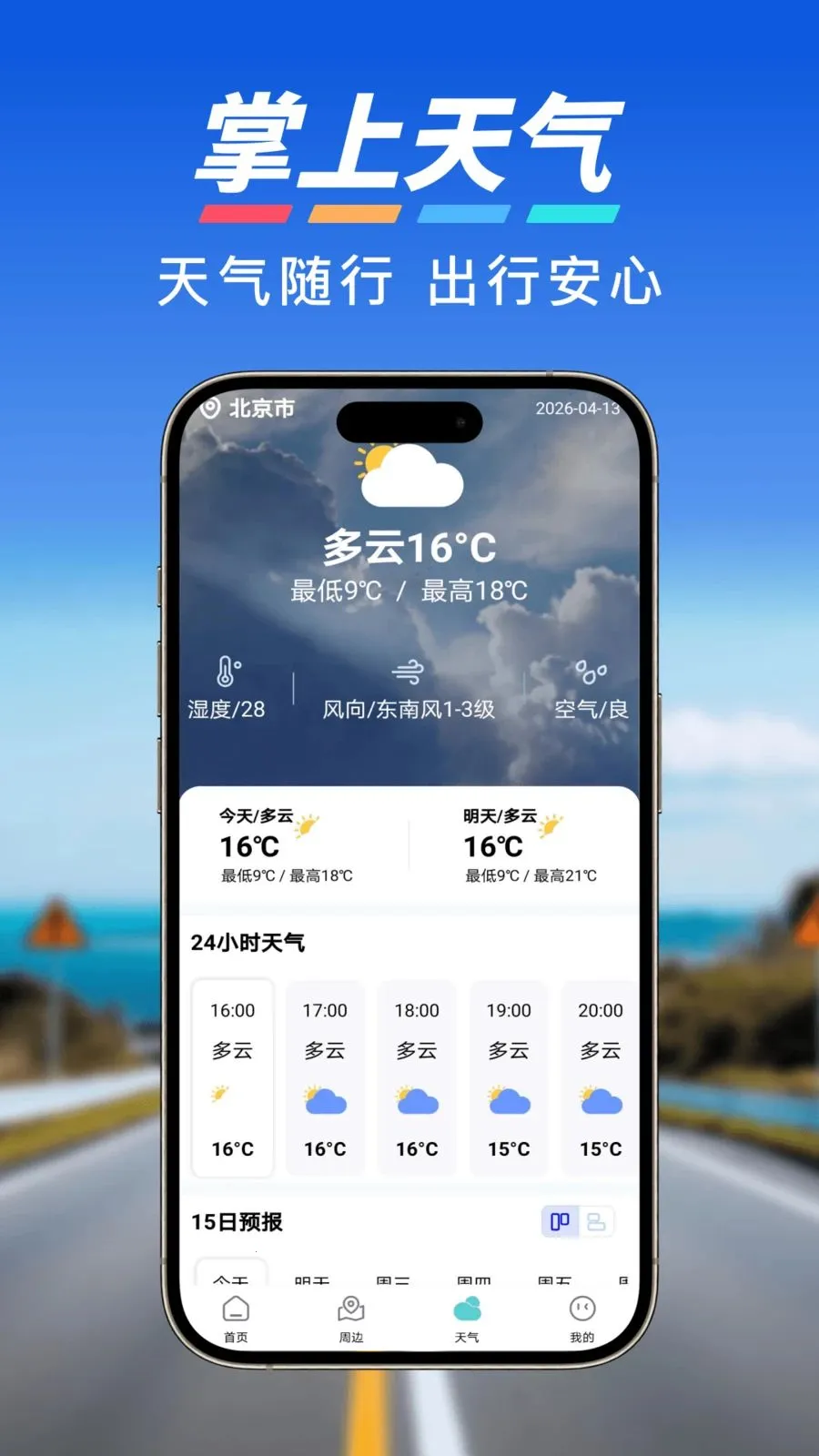 ����ʵʱ���ǵ��������ֻ���v1.0.0 ��Ѱ��ͼ0