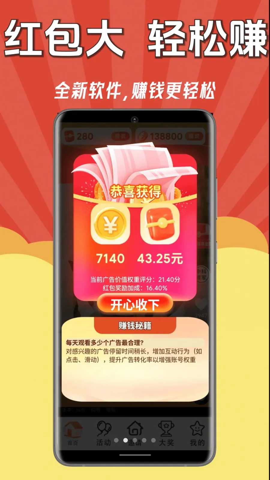 ÿ��׬Ǯ��2026�ٷ����°汾v1.0.1 �ֻ����ͼ2