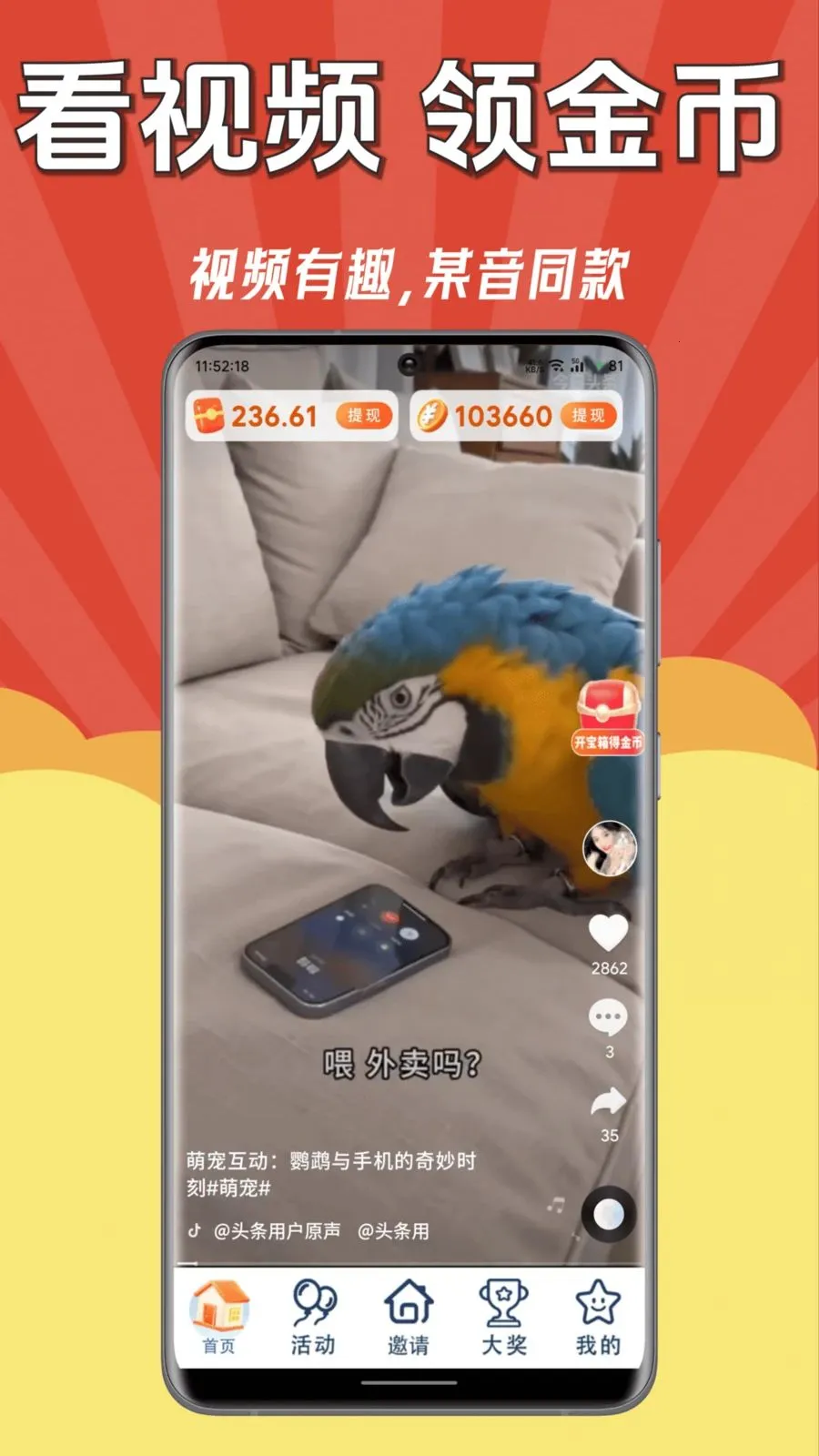 ÿ��׬Ǯ��2026�ٷ����°汾v1.0.1 �ֻ����ͼ0
