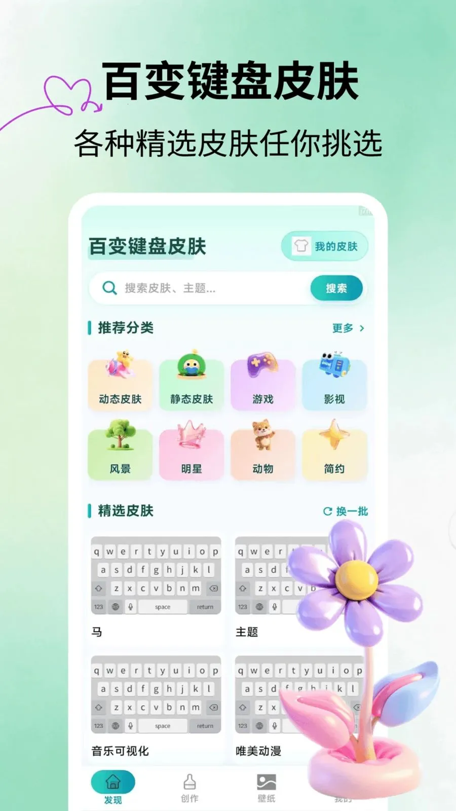 �ٱ����Ƥ��(����Ƥ��Ӧ��)v2.1.3 ��Ѱ��ͼ0