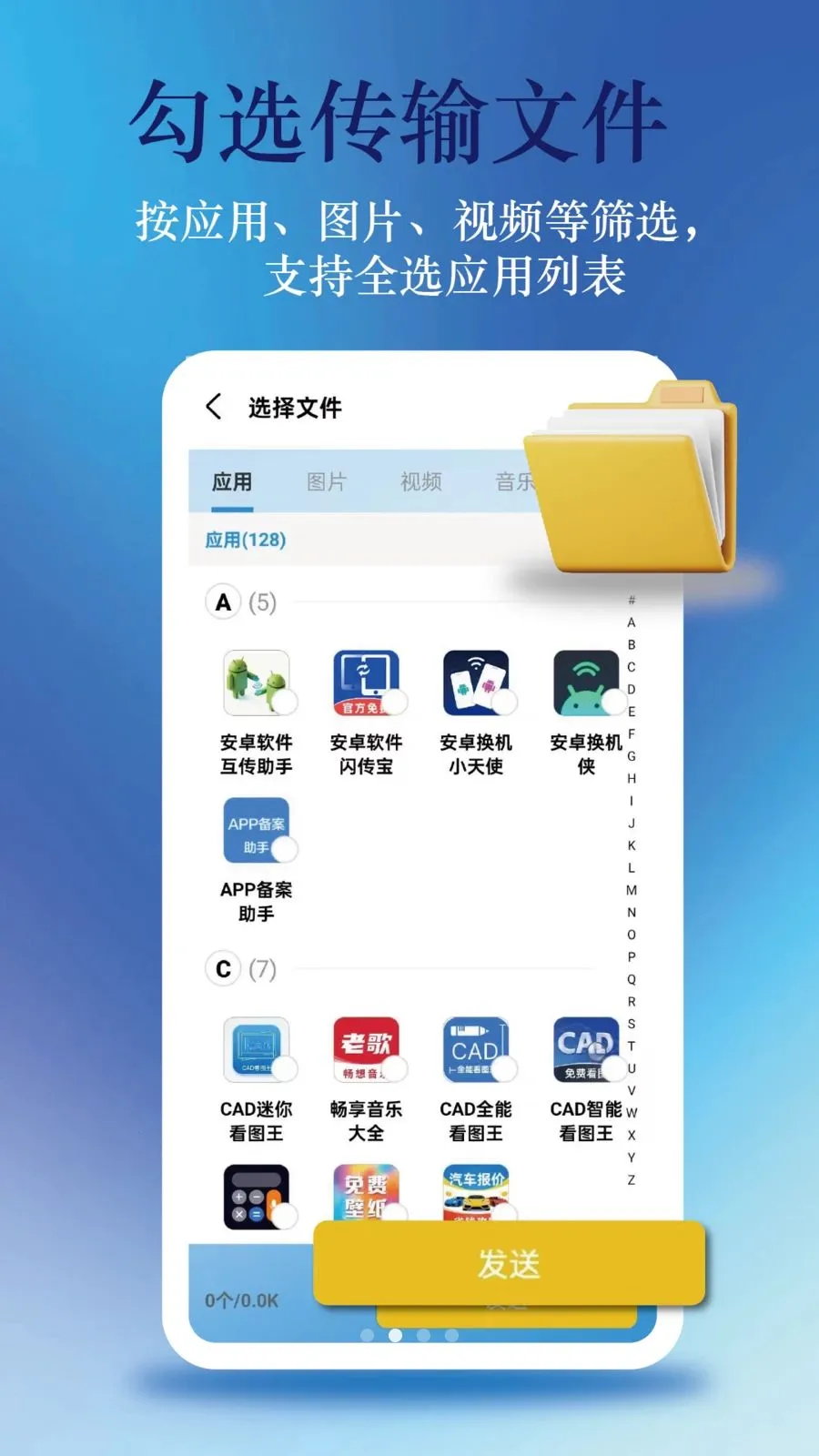��׿�����봫����2026�ٷ�����v1.1.0 ��׿���ͼ2